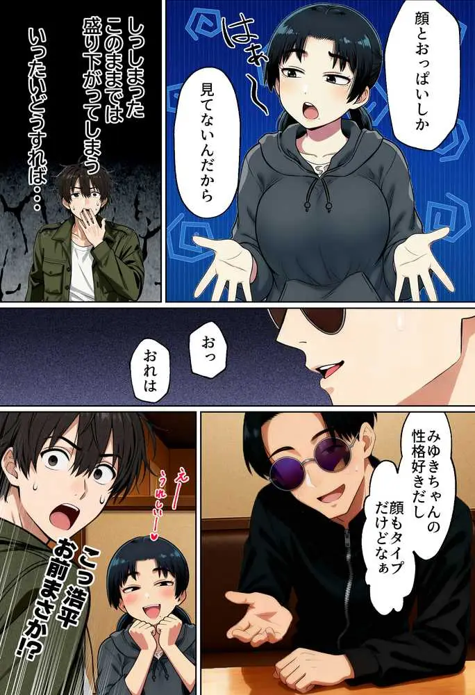【実話】相席居酒屋で知り合った人見知り保育士ちゃん(21)とコスプレSEXした話www - ページ17
