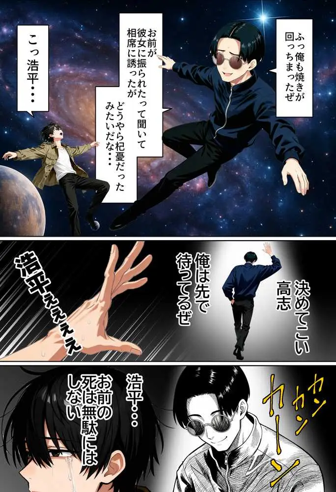 【実話】相席居酒屋で知り合った人見知り保育士ちゃん(21)とコスプレSEXした話www - ページ18