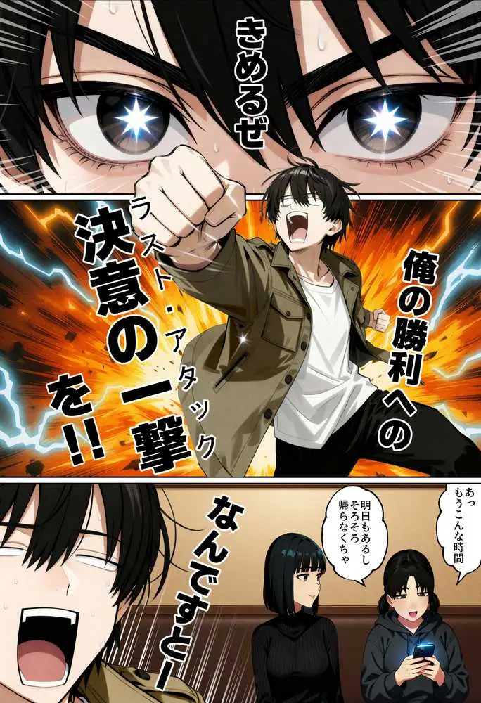 【実話】相席居酒屋で知り合った人見知り保育士ちゃん(21)とコスプレSEXした話www - ページ19