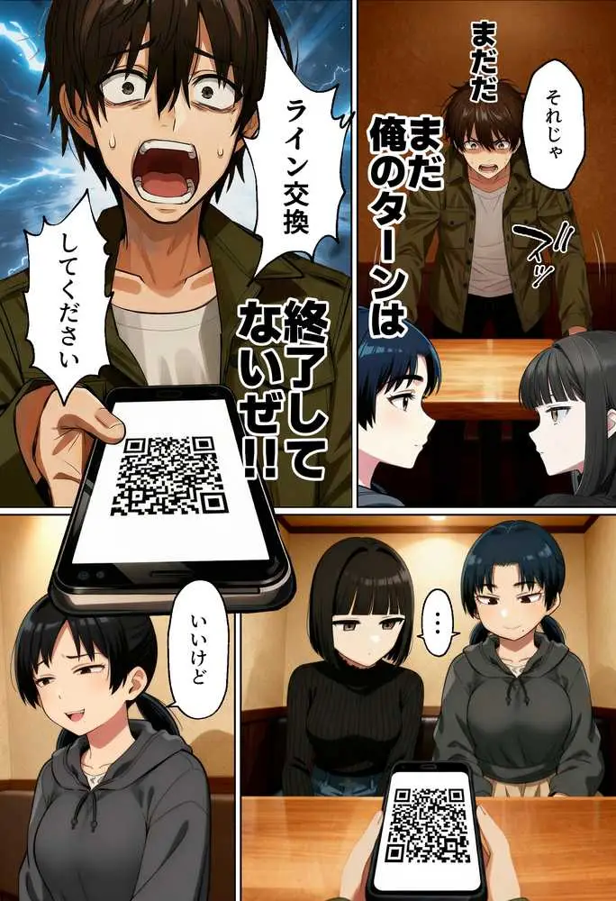 【実話】相席居酒屋で知り合った人見知り保育士ちゃん(21)とコスプレSEXした話www - ページ20