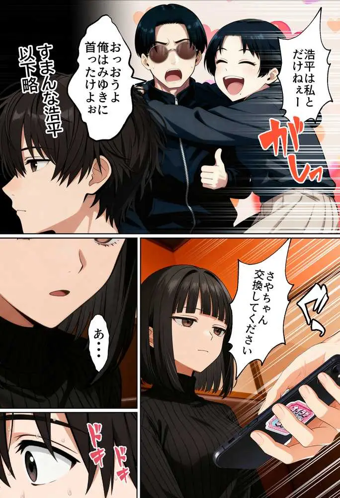 【実話】相席居酒屋で知り合った人見知り保育士ちゃん(21)とコスプレSEXした話www - ページ21