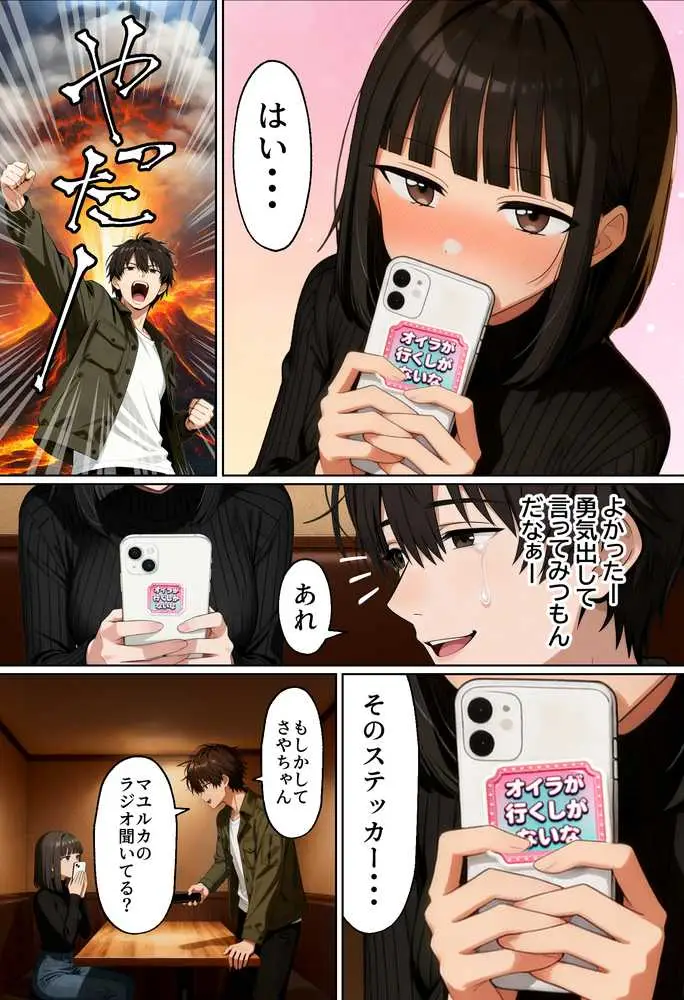 【実話】相席居酒屋で知り合った人見知り保育士ちゃん(21)とコスプレSEXした話www - ページ22