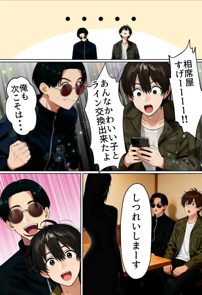 【実話】相席居酒屋で知り合った人見知り保育士ちゃん(21)とコスプレSEXした話www - ページ24