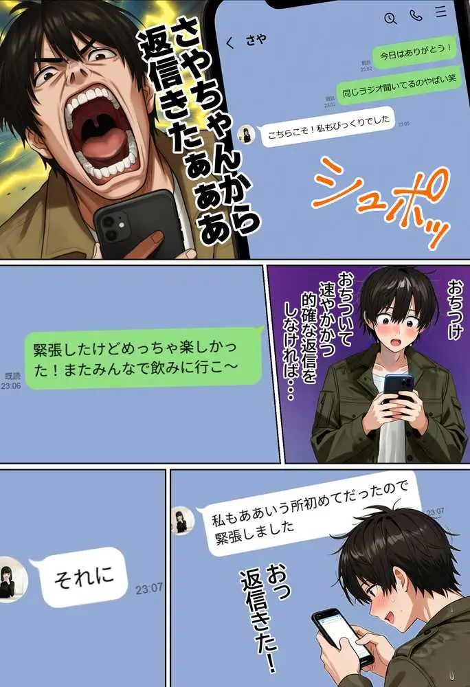 【実話】相席居酒屋で知り合った人見知り保育士ちゃん(21)とコスプレSEXした話www - ページ27