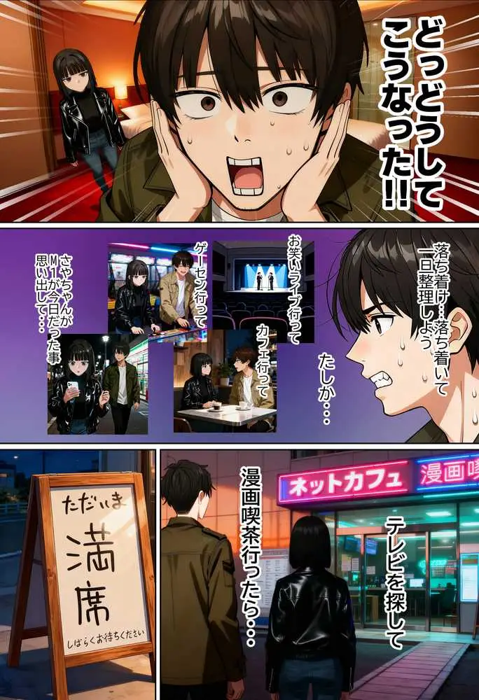 【実話】相席居酒屋で知り合った人見知り保育士ちゃん(21)とコスプレSEXした話www - ページ31
