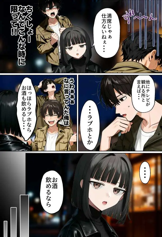 【実話】相席居酒屋で知り合った人見知り保育士ちゃん(21)とコスプレSEXした話www - ページ32
