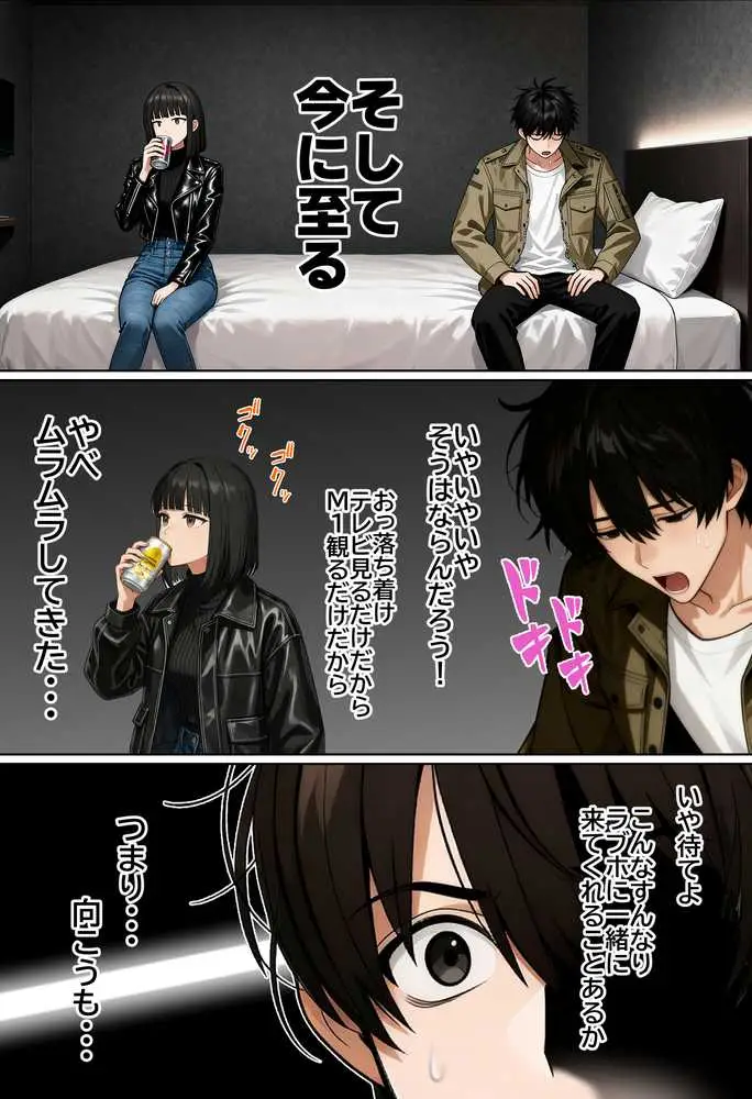 【実話】相席居酒屋で知り合った人見知り保育士ちゃん(21)とコスプレSEXした話www - ページ33