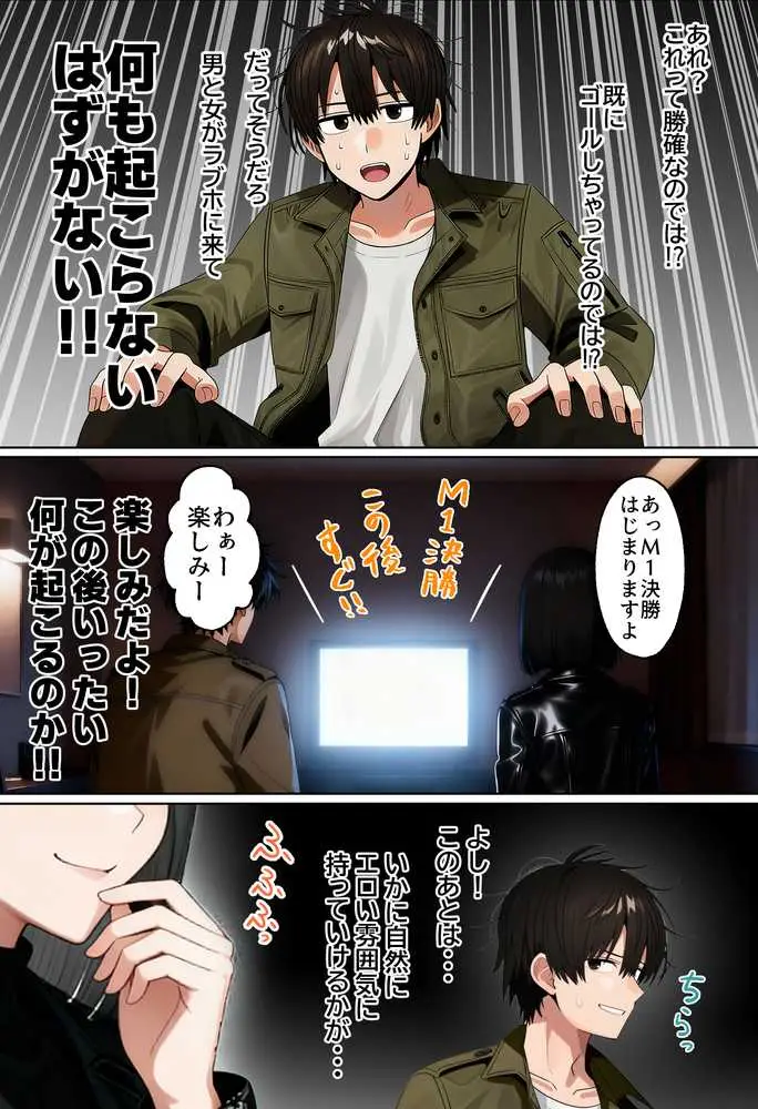 【実話】相席居酒屋で知り合った人見知り保育士ちゃん(21)とコスプレSEXした話www - ページ35