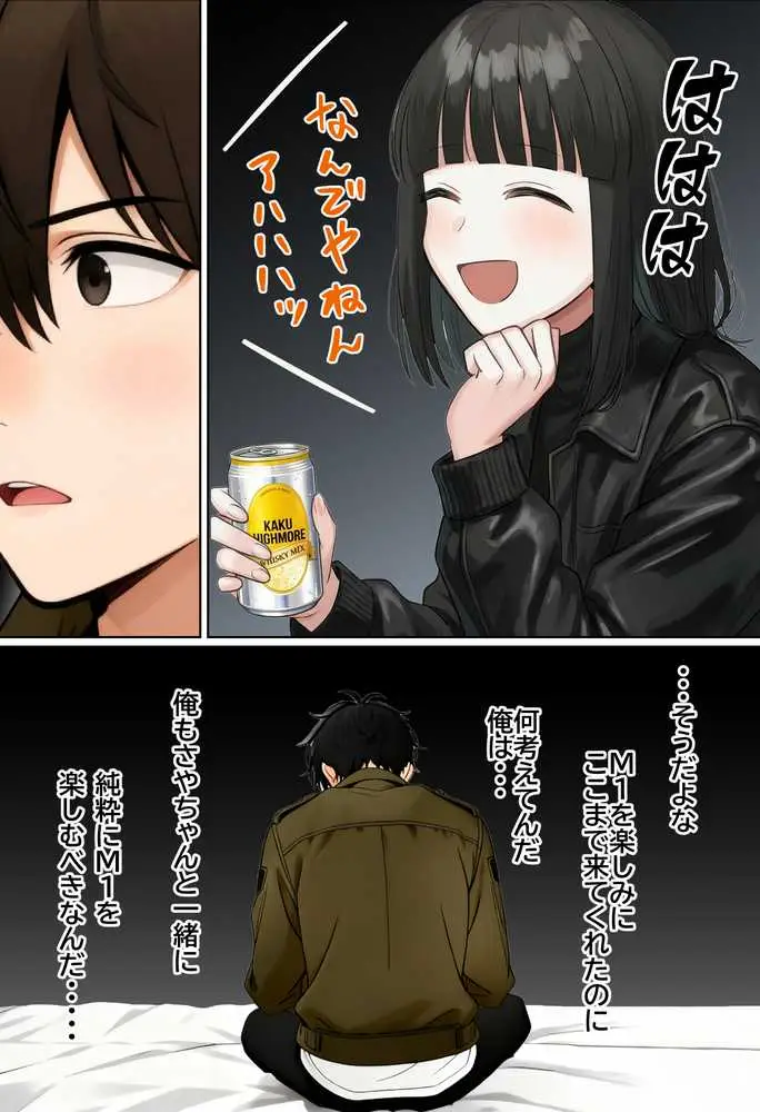 【実話】相席居酒屋で知り合った人見知り保育士ちゃん(21)とコスプレSEXした話www - ページ36