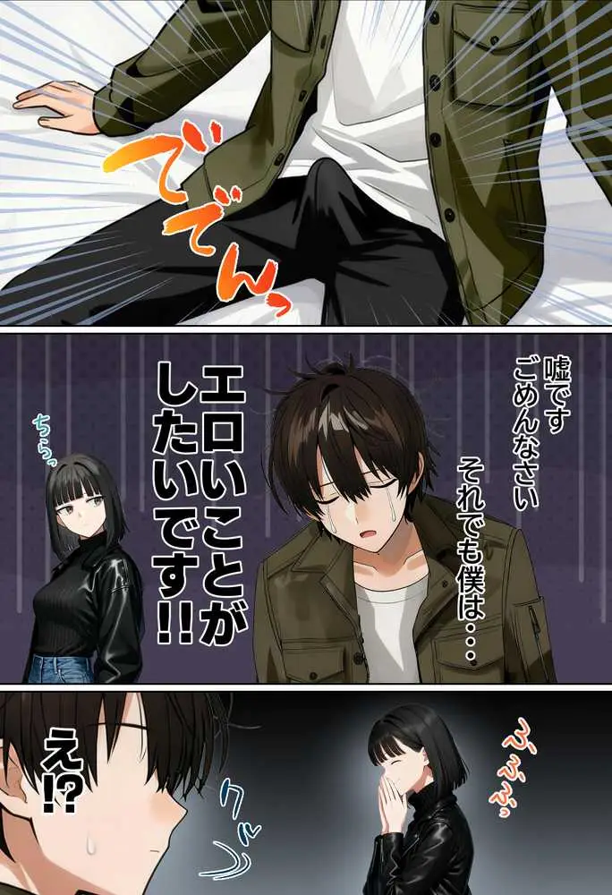 【実話】相席居酒屋で知り合った人見知り保育士ちゃん(21)とコスプレSEXした話www - ページ37