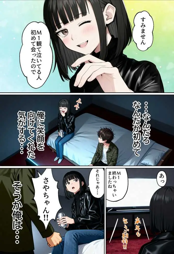 【実話】相席居酒屋で知り合った人見知り保育士ちゃん(21)とコスプレSEXした話www - ページ38