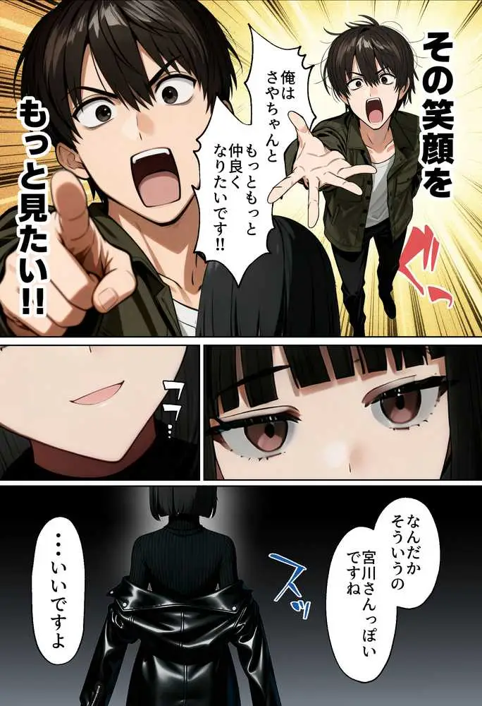 【実話】相席居酒屋で知り合った人見知り保育士ちゃん(21)とコスプレSEXした話www - ページ39