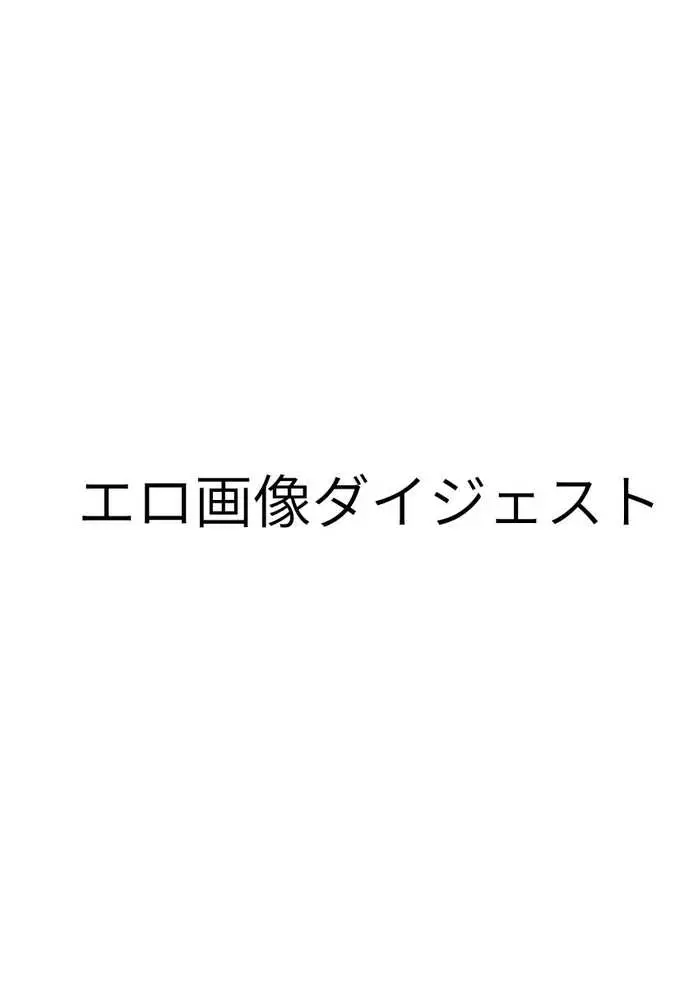 【実話】相席居酒屋で知り合った人見知り保育士ちゃん(21)とコスプレSEXした話www - ページ41