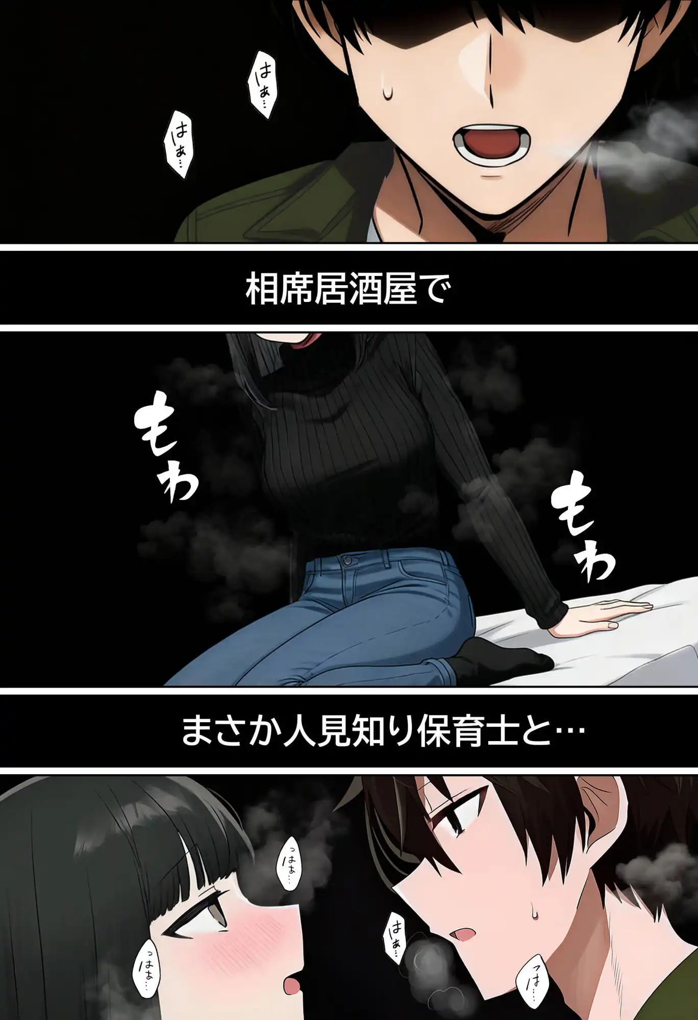 【実話】相席居酒屋で知り合った人見知り保育士ちゃん(21)とコスプレSEXした話www - サンプル1