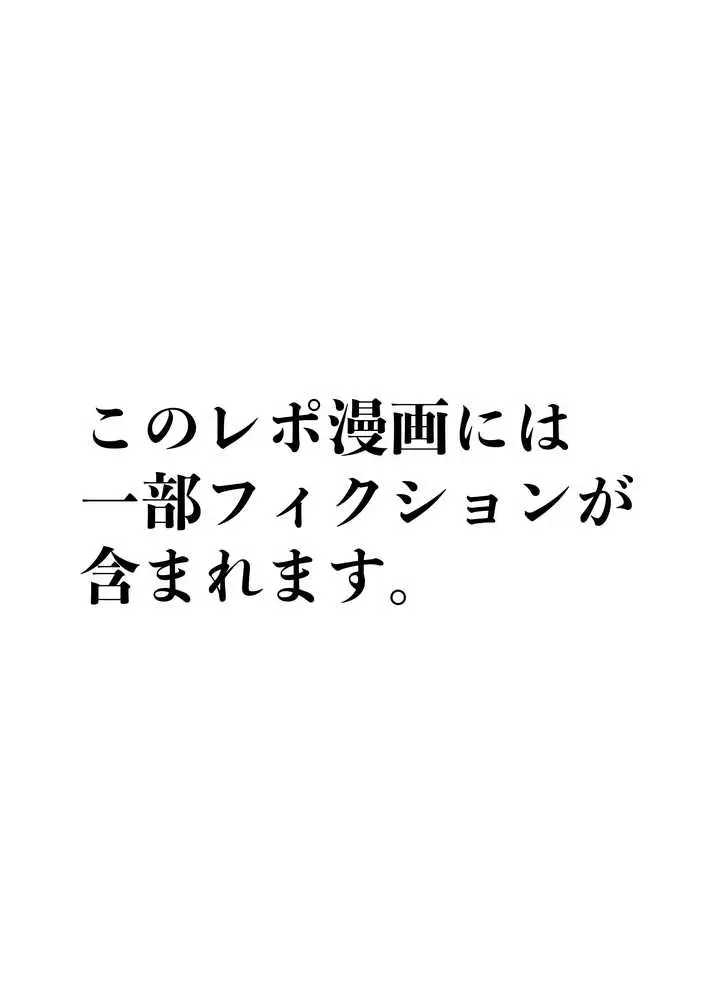 托卵の娘AV化レポ漫画 - ページ02