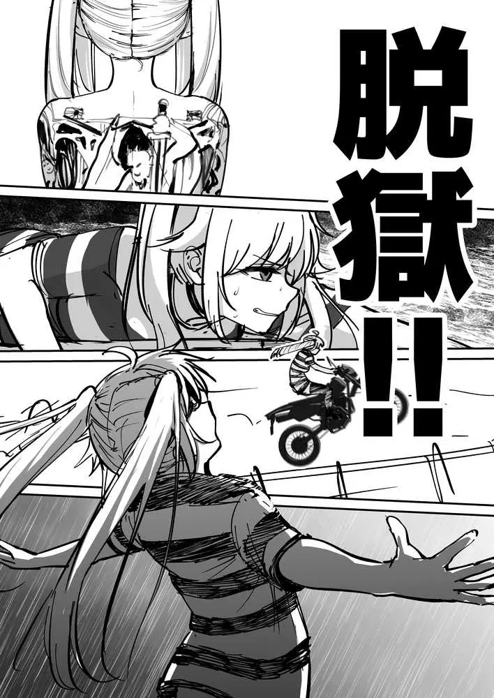 托卵の娘AV化レポ漫画 - ページ04