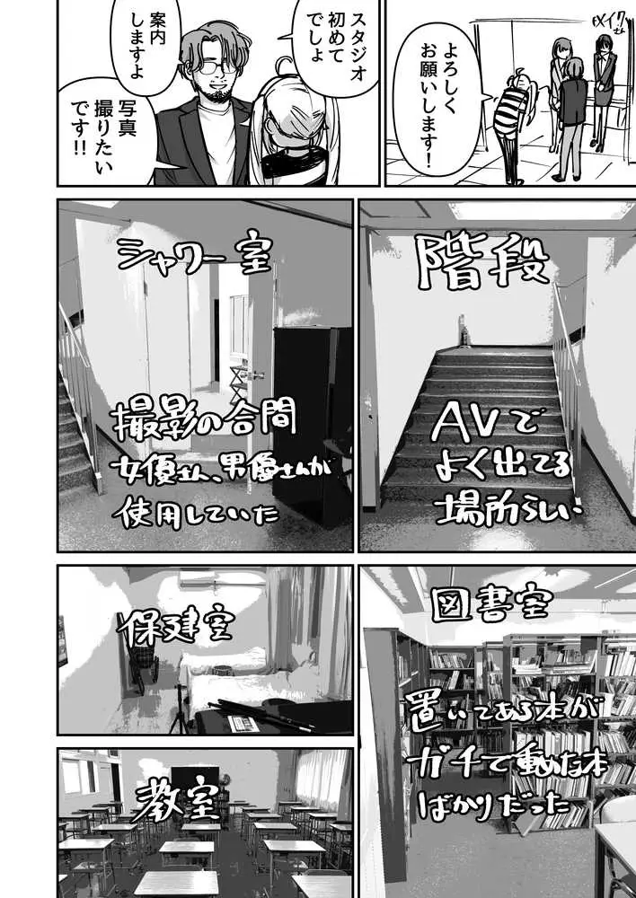 托卵の娘AV化レポ漫画 - ページ07