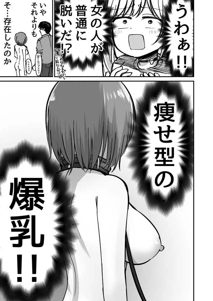 托卵の娘AV化レポ漫画 - ページ14