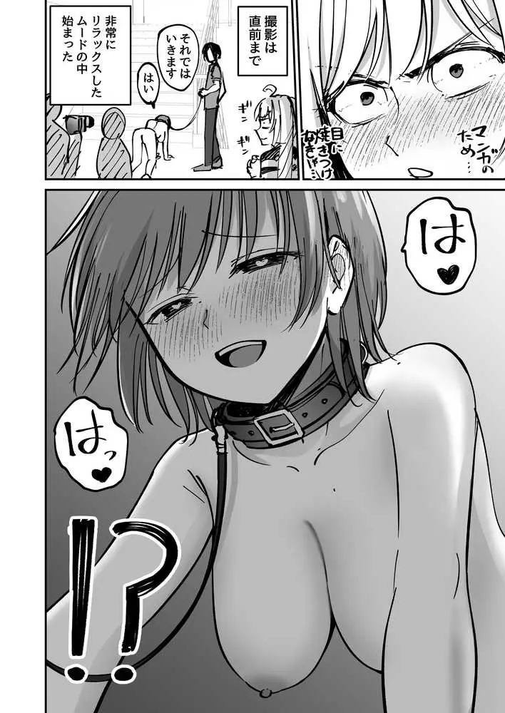 托卵の娘AV化レポ漫画 - ページ15