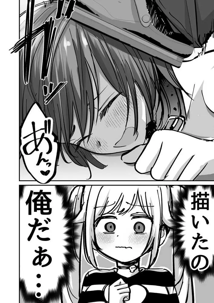 托卵の娘AV化レポ漫画 - ページ17