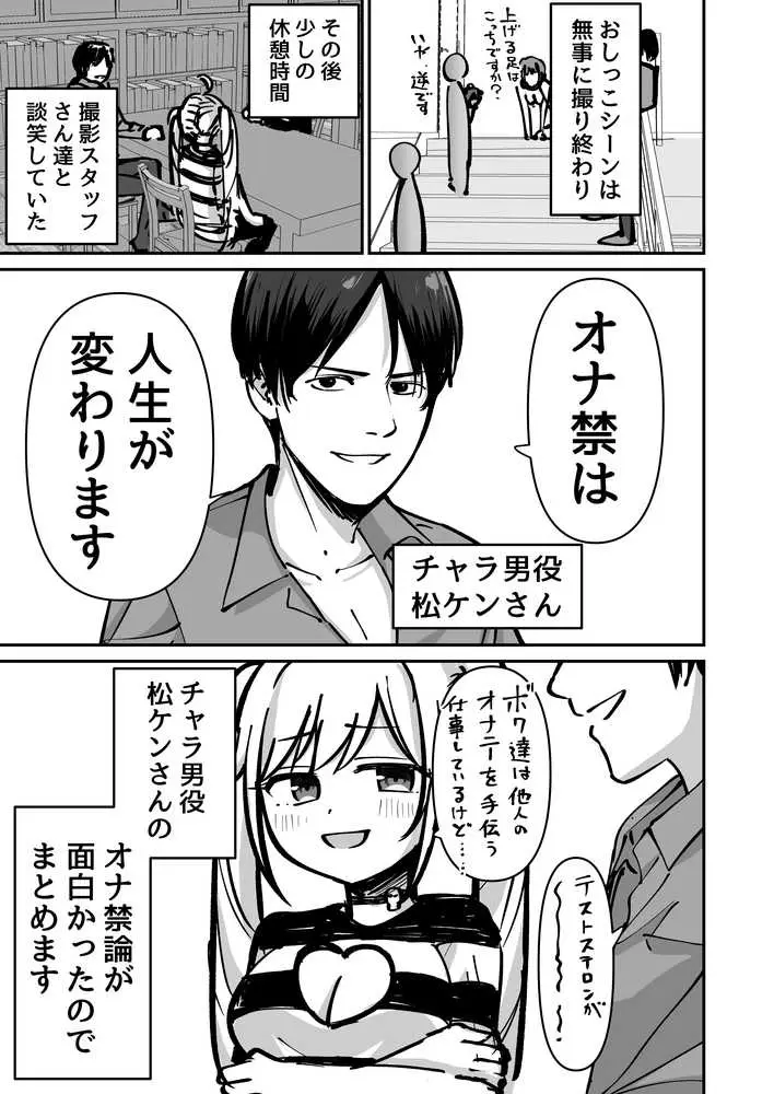 托卵の娘AV化レポ漫画 - ページ18