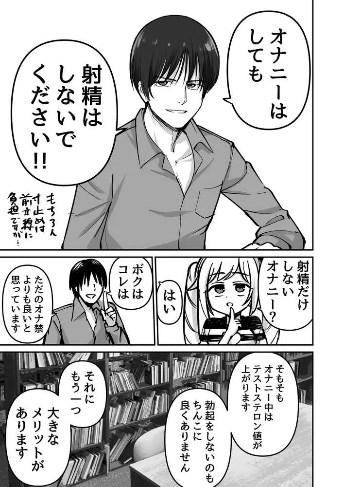托卵の娘AV化レポ漫画 - ページ20