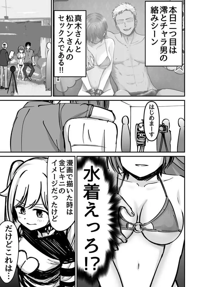 托卵の娘AV化レポ漫画 - ページ22