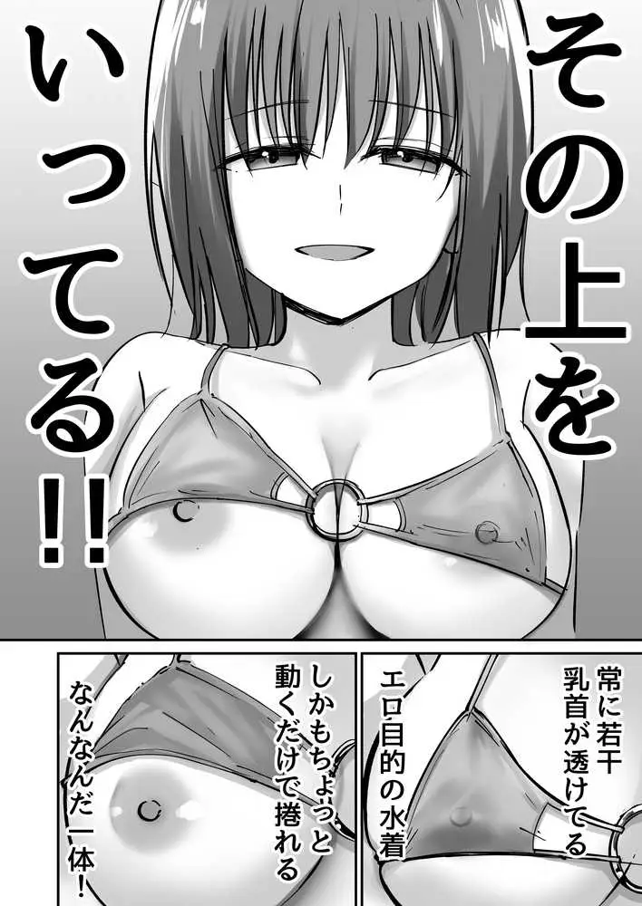 托卵の娘AV化レポ漫画 - ページ23