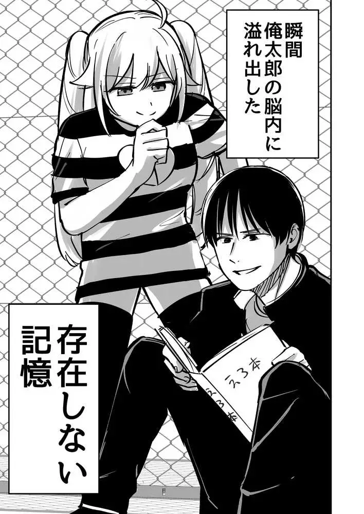 托卵の娘AV化レポ漫画 - ページ28