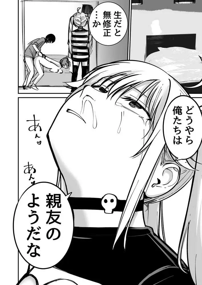 托卵の娘AV化レポ漫画 - ページ29