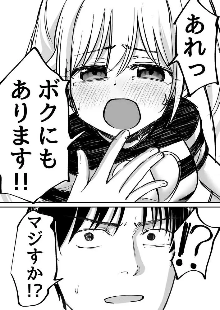 托卵の娘AV化レポ漫画 - ページ31