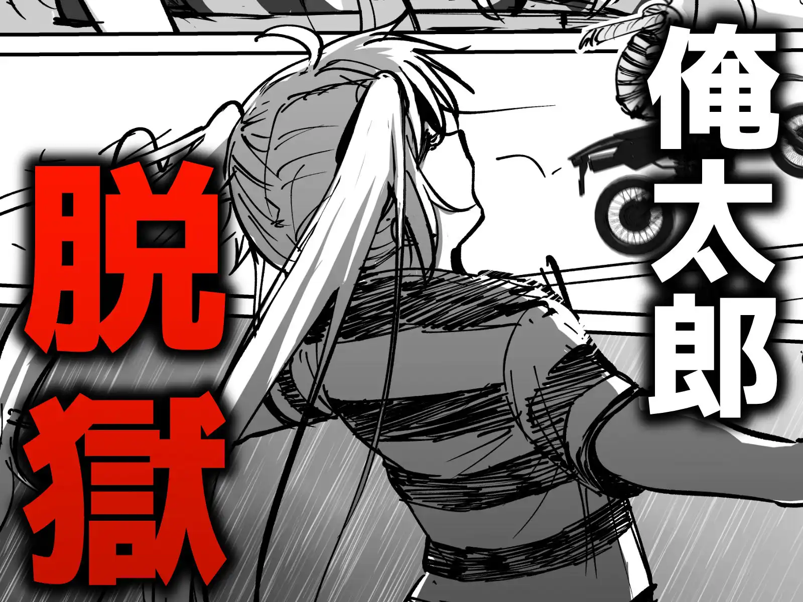 托卵の娘AV化レポ漫画