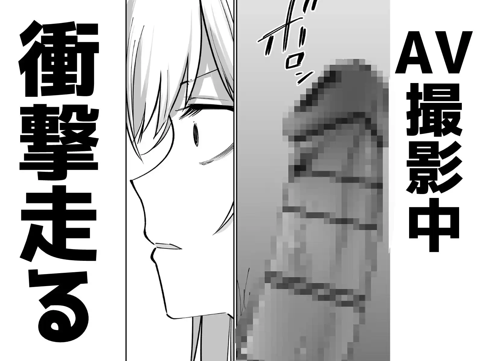 托卵の娘AV化レポ漫画