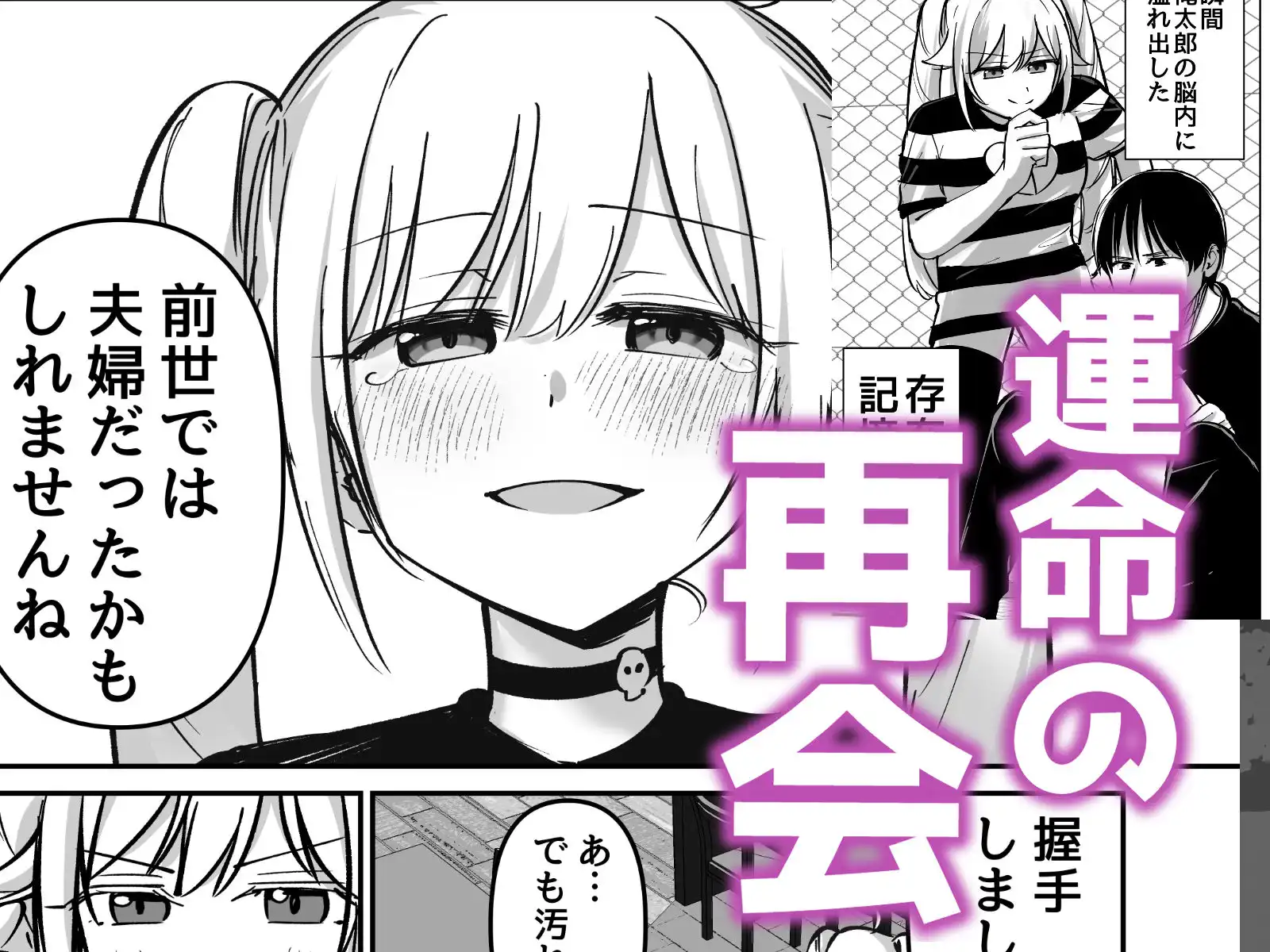 托卵の娘AV化レポ漫画