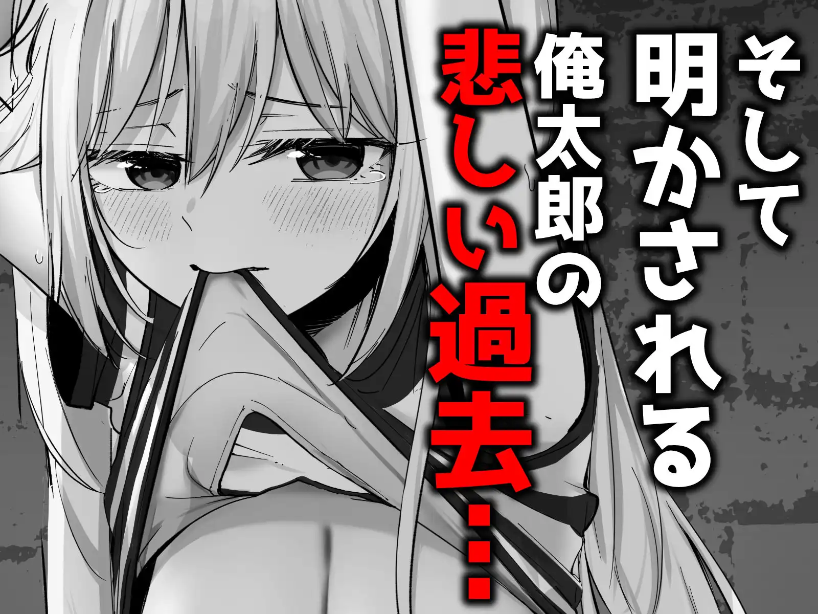 托卵の娘AV化レポ漫画
