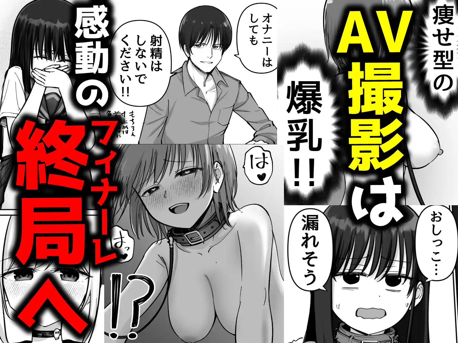 托卵の娘AV化レポ漫画