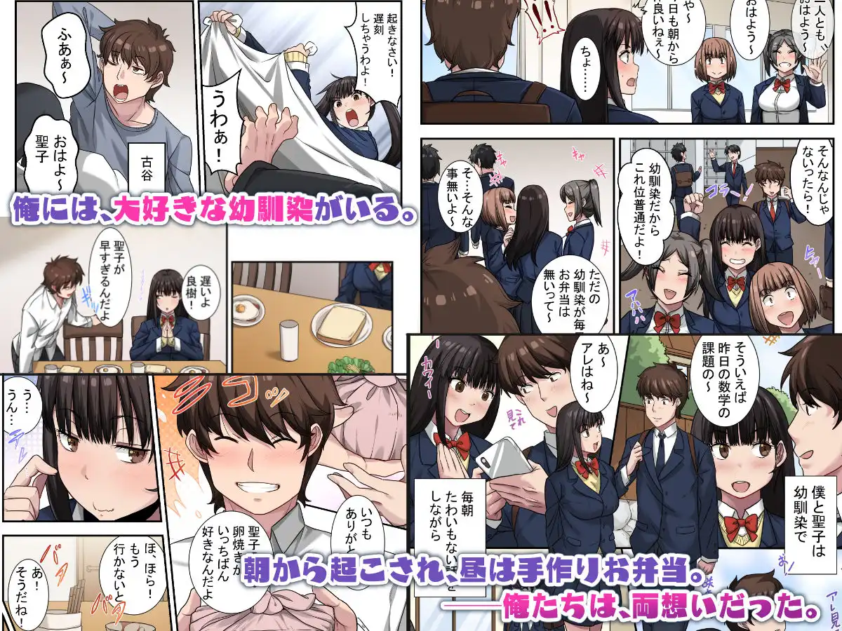 なんで俺じゃなくてそいつと……〜クラスのチャラ男に美人幼馴染を奪われました〜