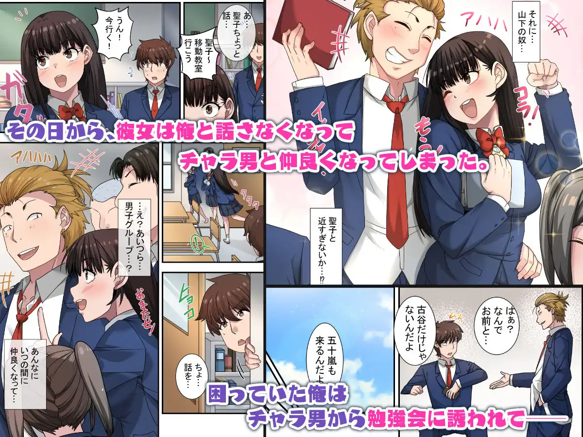 なんで俺じゃなくてそいつと……〜クラスのチャラ男に美人幼馴染を奪われました〜