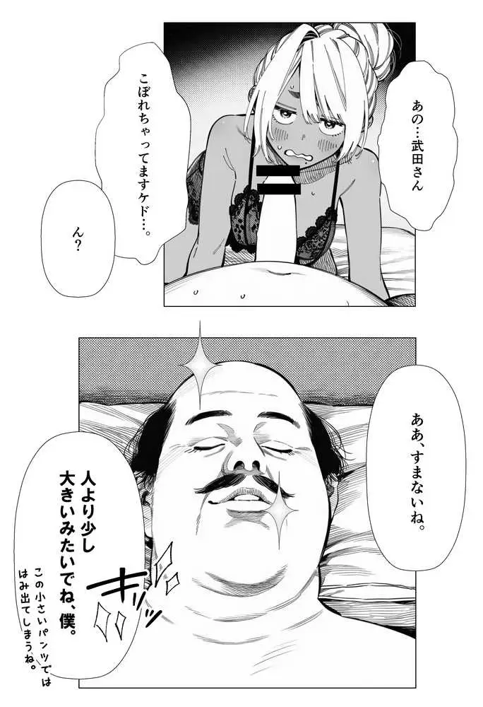 人妻達の憂鬱 メンエス勤務の若妻マミさんの場合 - ページ11
