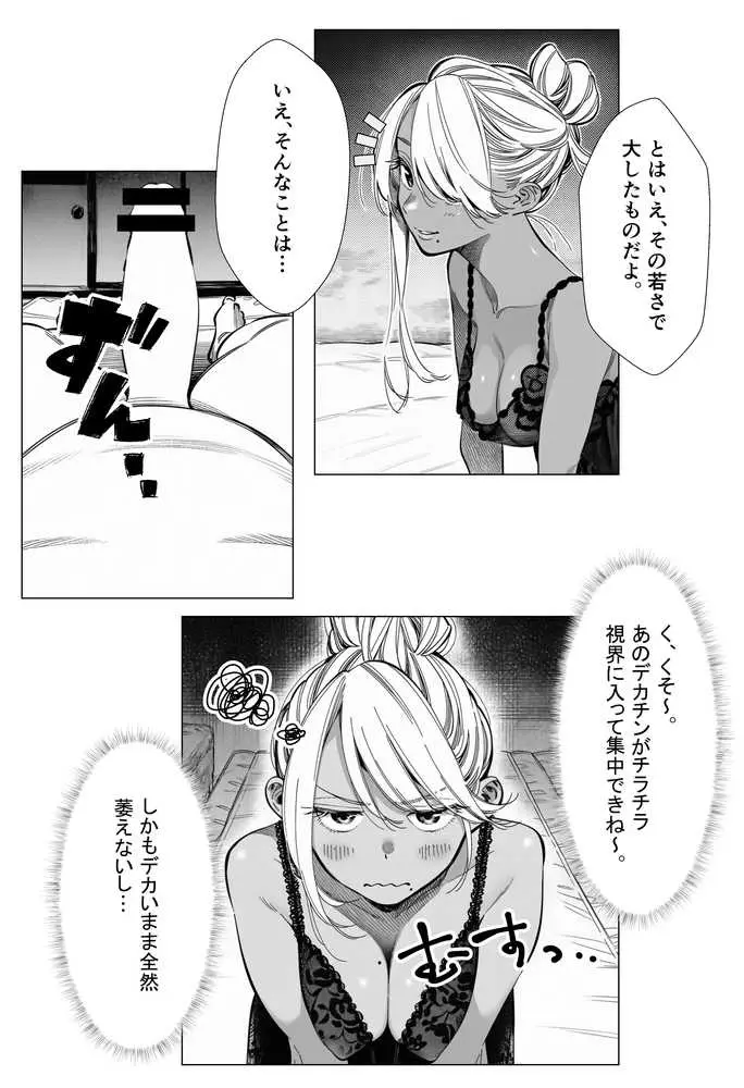 人妻達の憂鬱 メンエス勤務の若妻マミさんの場合 - ページ16