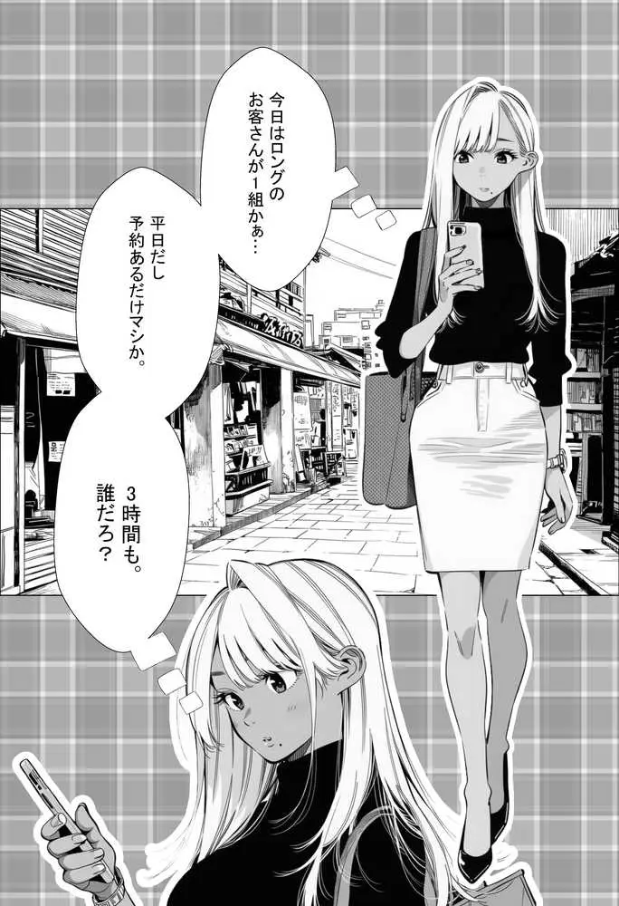 人妻達の憂鬱 メンエス勤務の若妻マミさんの場合 - ページ23