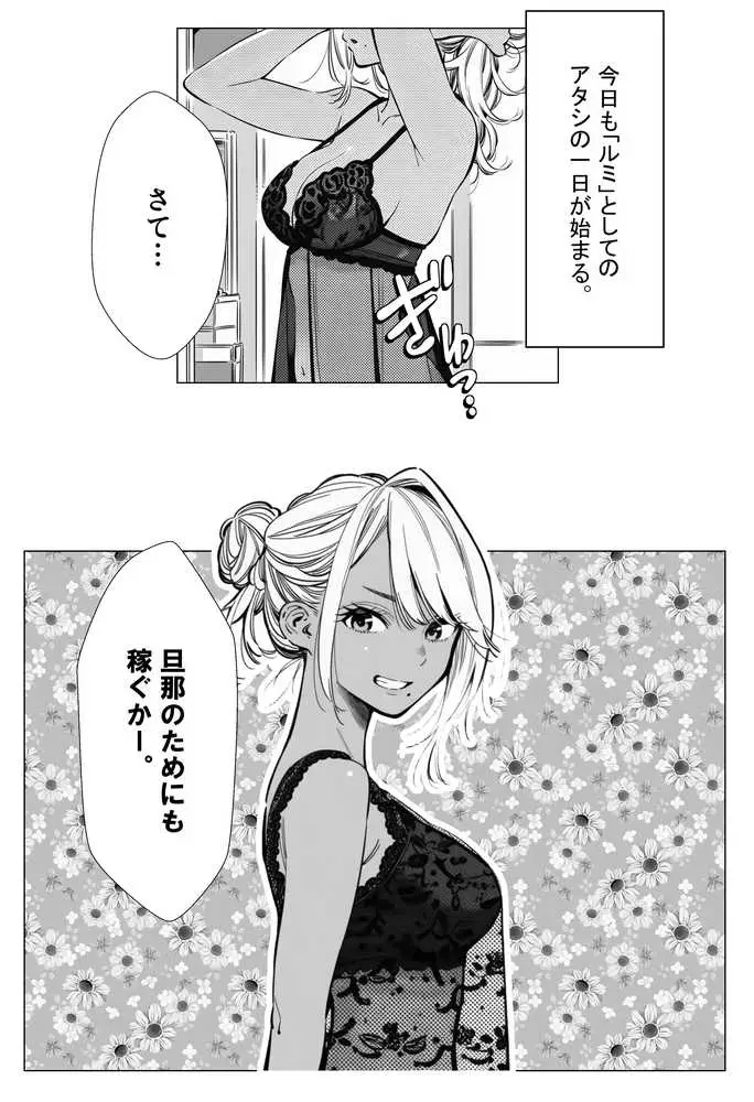 人妻達の憂鬱 メンエス勤務の若妻マミさんの場合 - ページ29