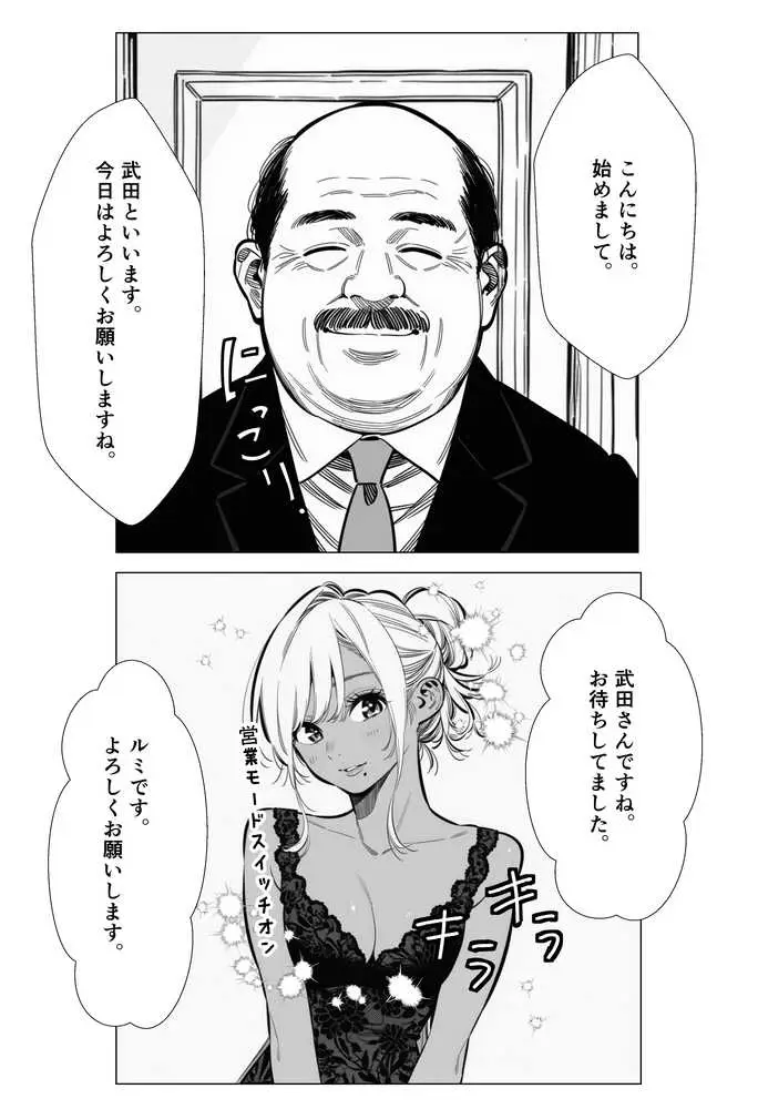 人妻達の憂鬱 メンエス勤務の若妻マミさんの場合 - ページ32