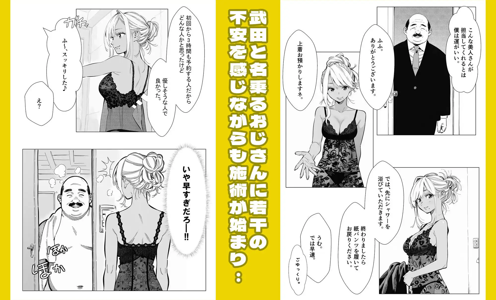 人妻達の憂鬱 メンエス勤務の若妻マミさんの場合 - サンプル4