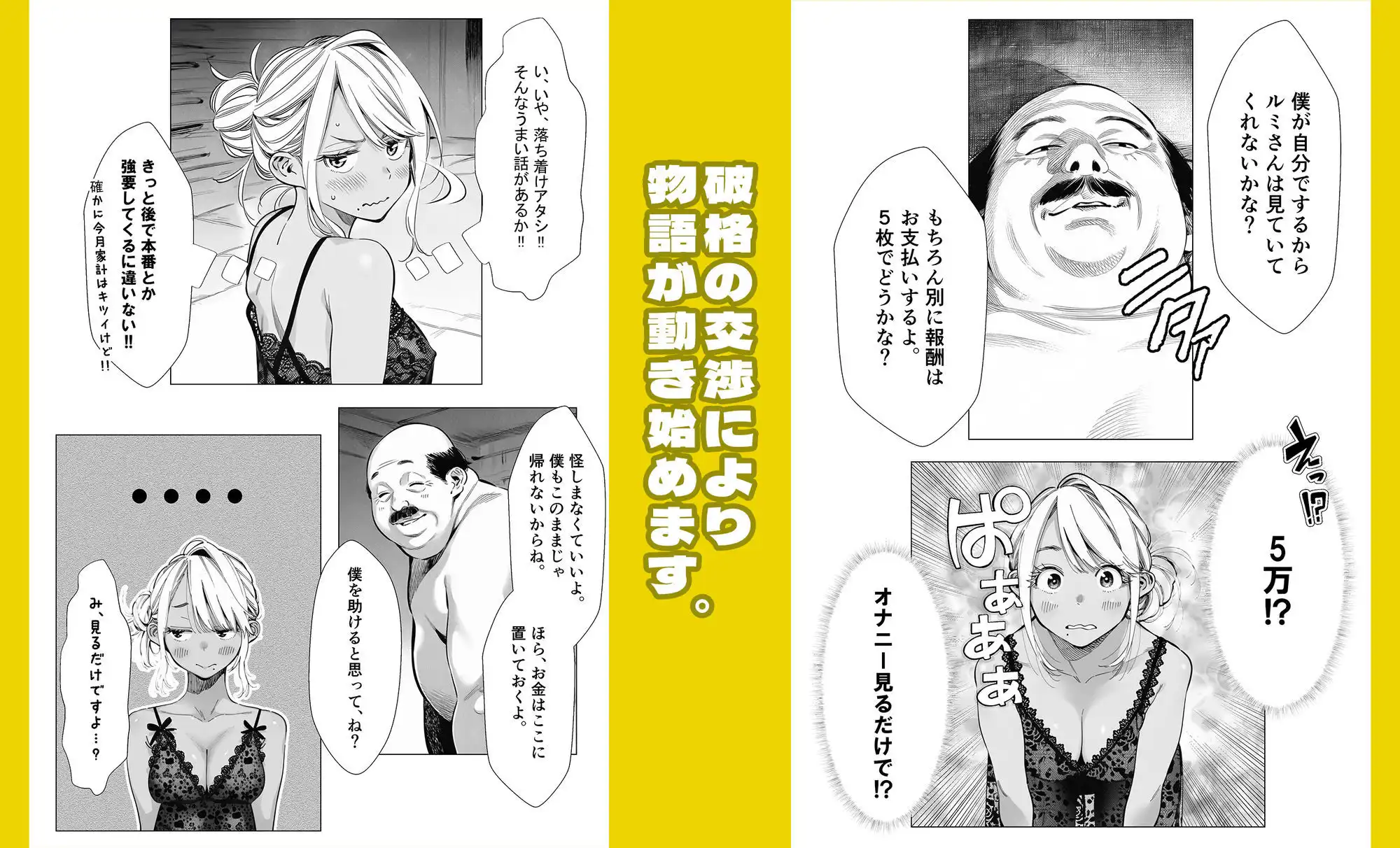 人妻達の憂鬱 メンエス勤務の若妻マミさんの場合 - サンプル6