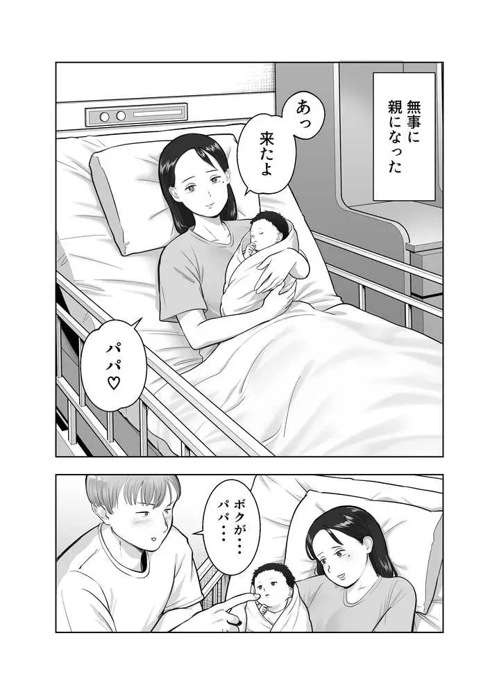 寝取ラレンサ3 最高に相性のいいオトコ - ページ03