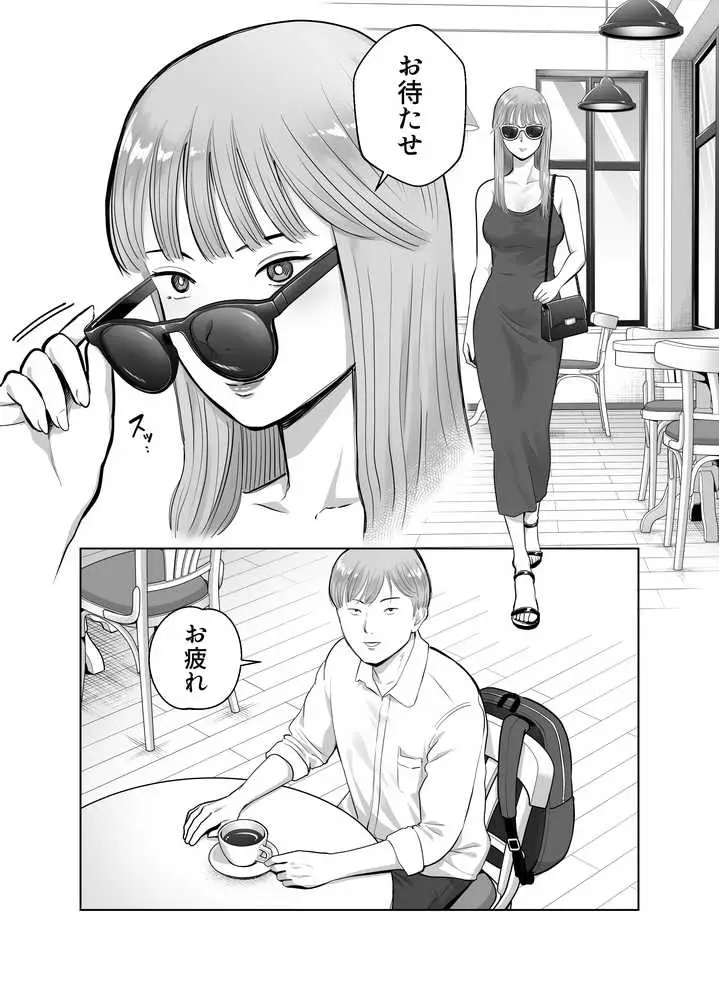寝取ラレンサ3 最高に相性のいいオトコ - ページ04