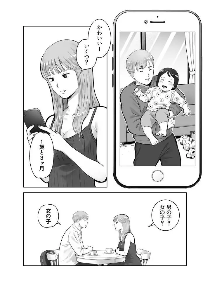 寝取ラレンサ3 最高に相性のいいオトコ - ページ05