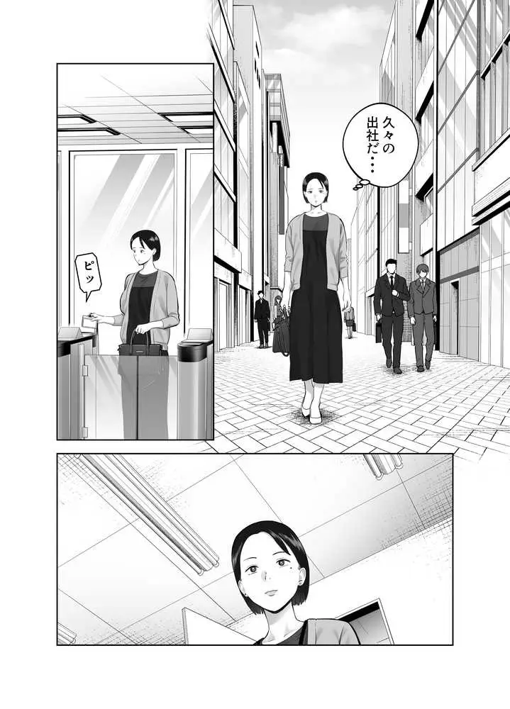 寝取ラレンサ3 最高に相性のいいオトコ - ページ13