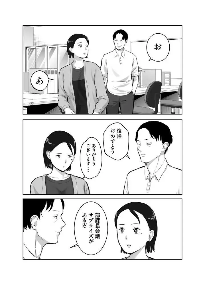 寝取ラレンサ3 最高に相性のいいオトコ - ページ15